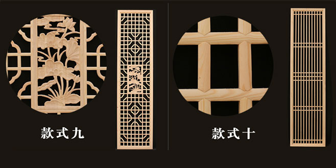 九龙坡中式仿古装修实木花格门窗造型展示